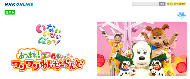 あつまれ!ワンワンわんだーらんど