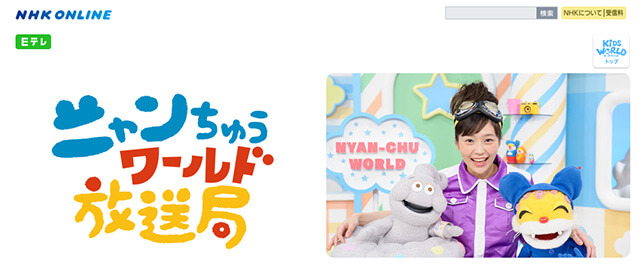 ニャンちゅう!宇宙!放送チュー!