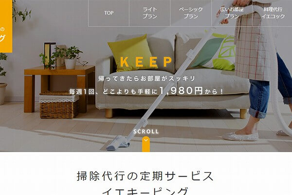 イエキーピング