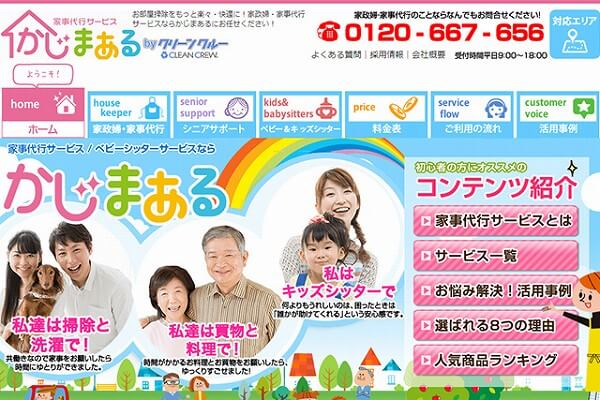 かじまある