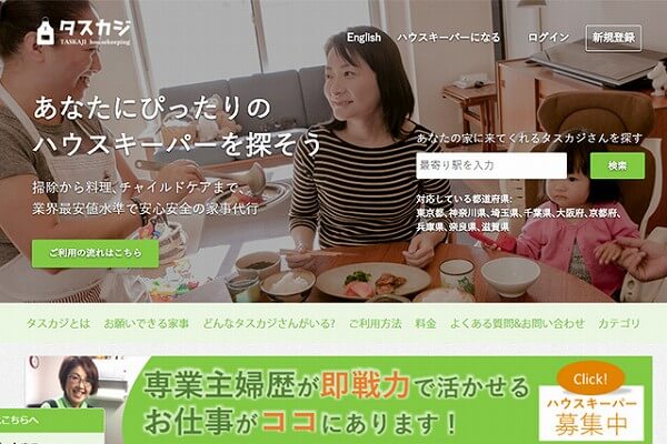 タスカジ