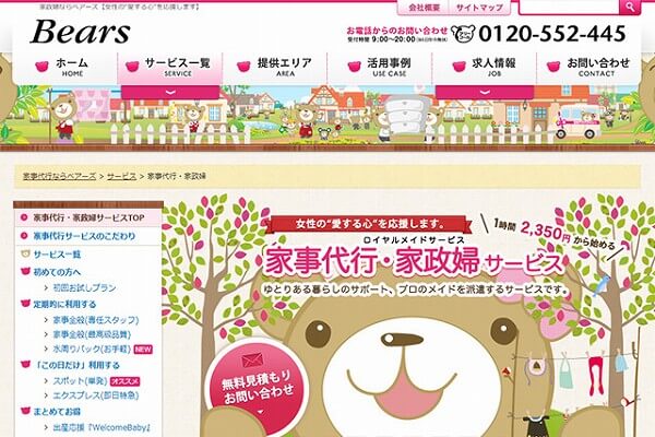 ベアーズ