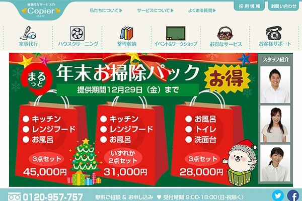 コピエ