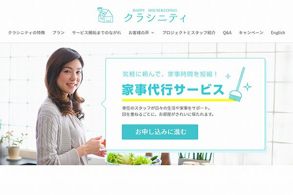 クラシニティ
