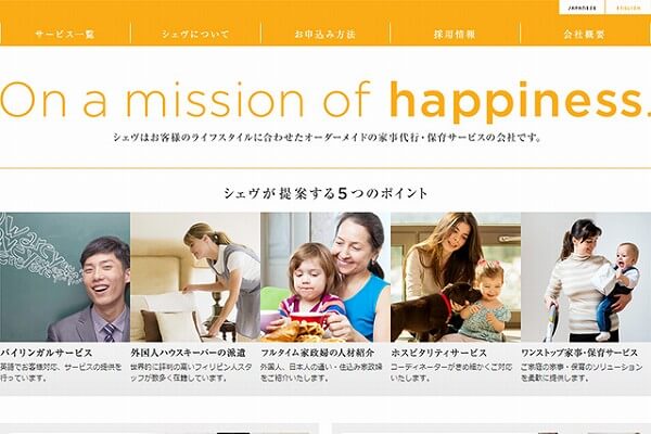 シェヴ